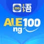 口語100