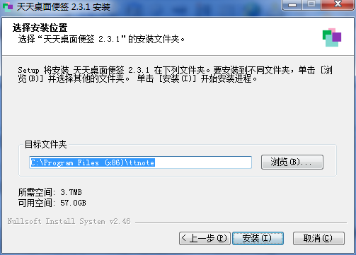 天天桌面便簽