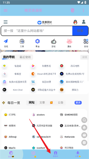 精靈資源庫