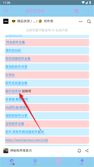 精靈資源庫
