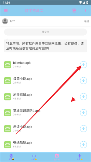 精靈資源庫