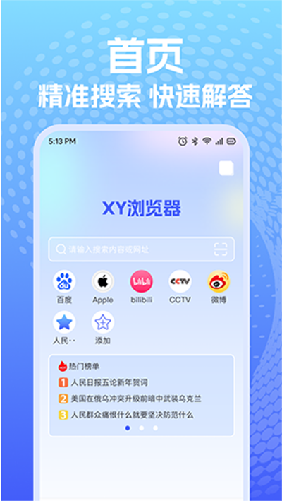 XY瀏覽器