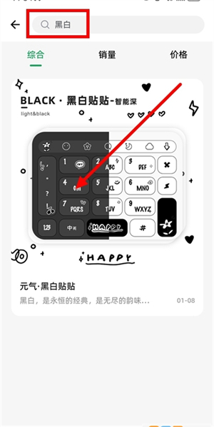 元氣鍵盤皮膚