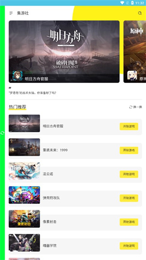 多玩云游戲