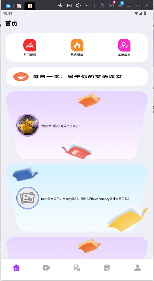 英語不難學