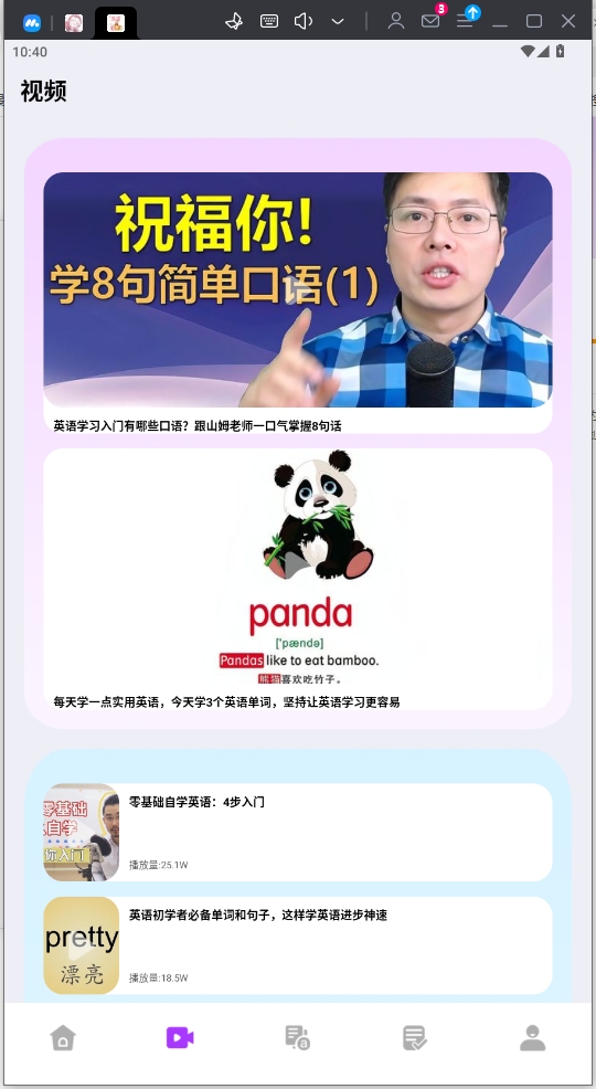 英語不難學
