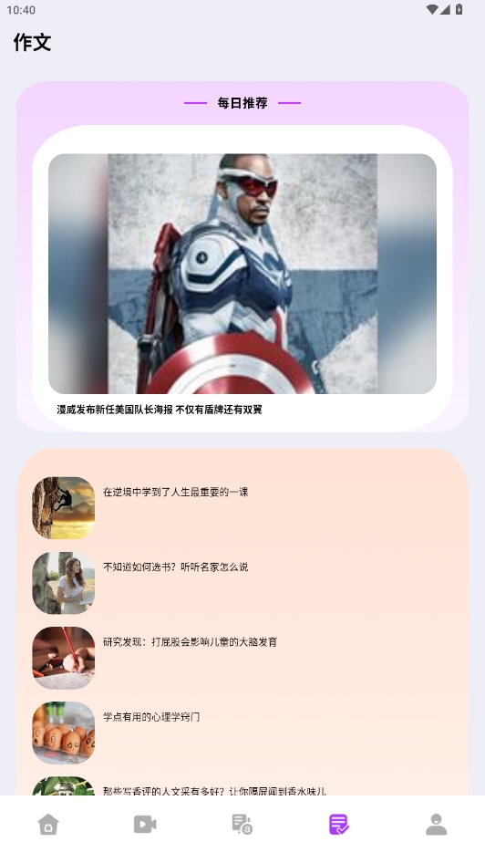 英語不難學