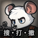 老鼠大冒險最新版