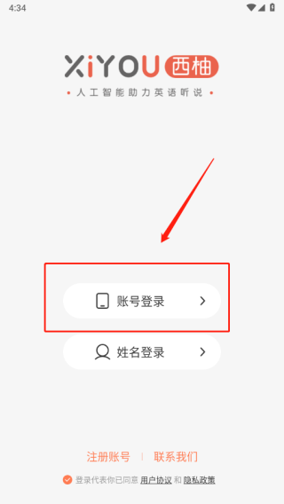 西柚英語
