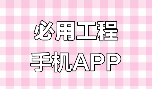 2025熱門必備手機實用工具-手機實用工具軟件下載安裝-手機實用軟件大合集