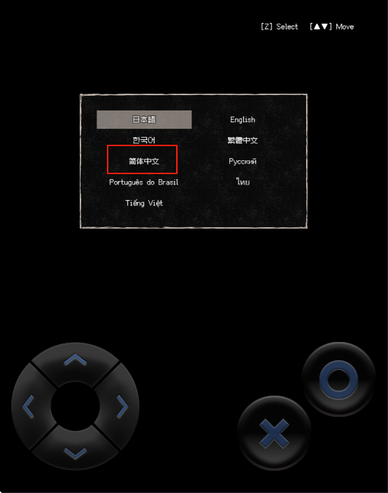 終焉車站
