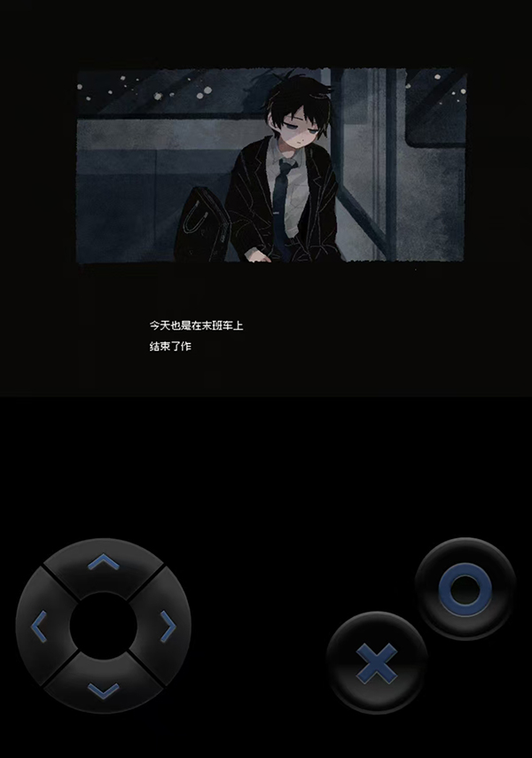 終焉車站