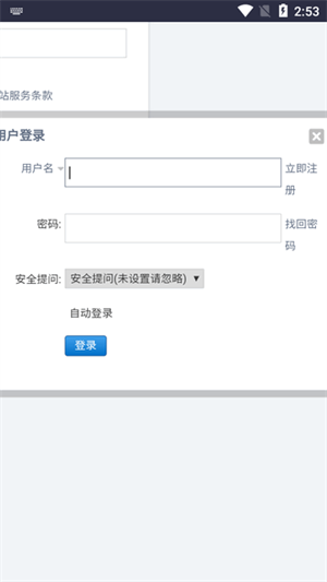 蟲部落