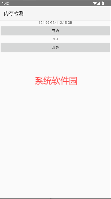 內(nèi)存檢測
