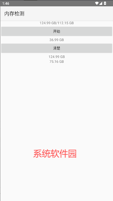 內(nèi)存檢測