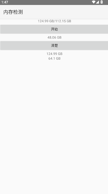 內(nèi)存檢測