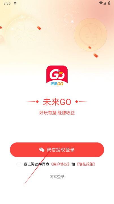 未來GO