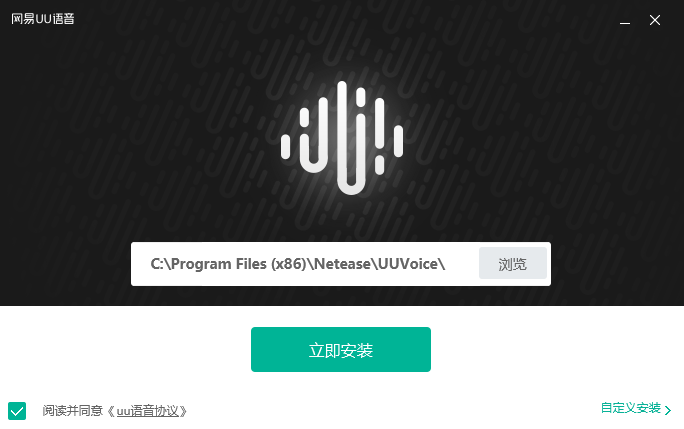 網(wǎng)易UU語(yǔ)音