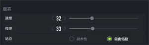 足球在線4移動版官方版戰(zhàn)術(shù)版攻略