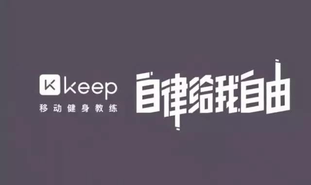 Keep軟件版本集合-Keep軟件版本大全-運動健身軟件Keep軟件下載