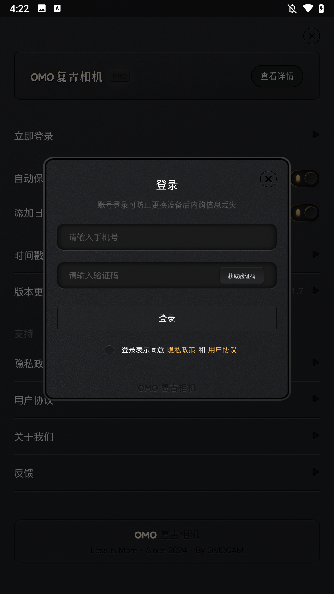 OMO復(fù)古相機(jī)