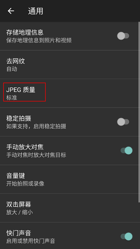 Footej相機(Footej Camera)