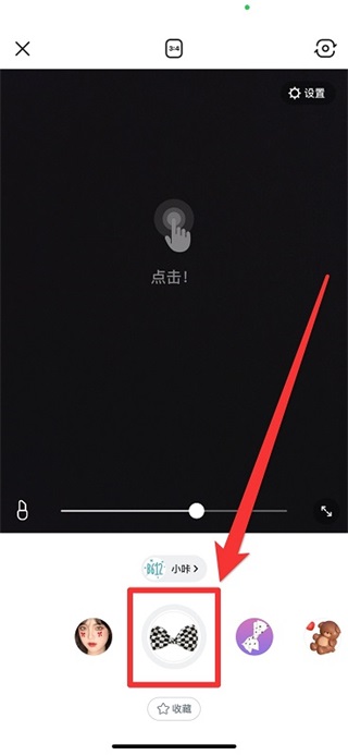 B612咔嘰相機