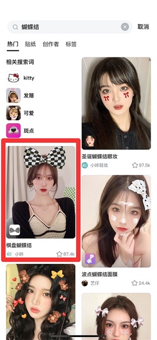 B612咔嘰相機