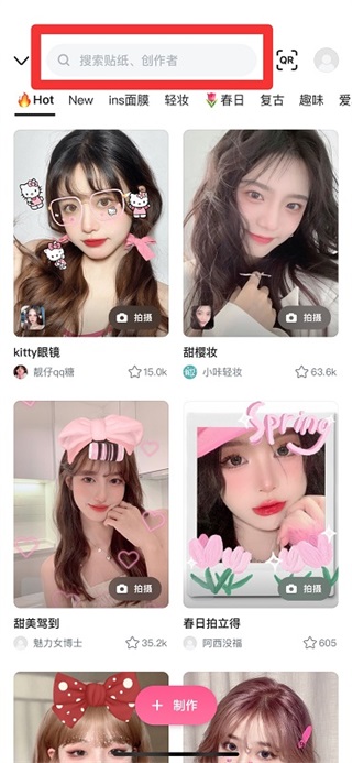 B612咔嘰相機
