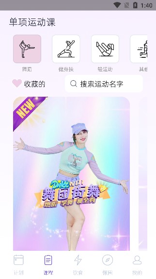 懶人輕運動