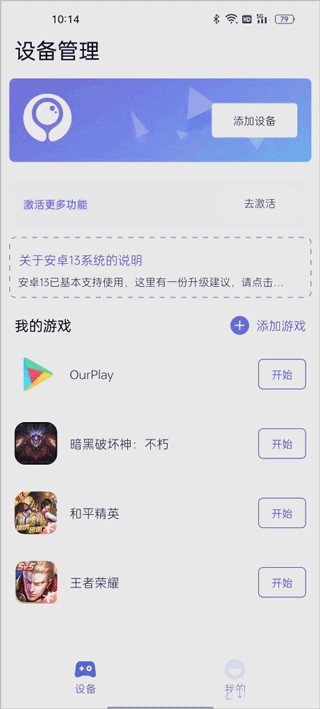 墨魚游戲助手