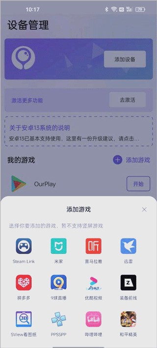 墨魚游戲助手