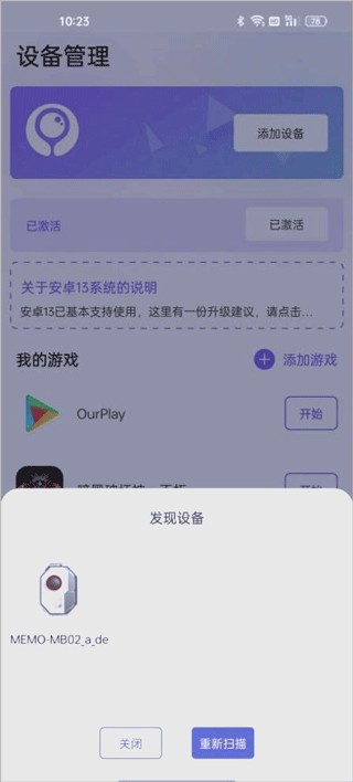 墨魚游戲助手