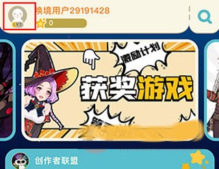 喚境編輯器