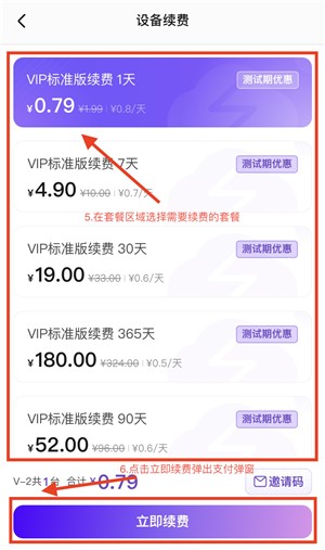章魚云手機