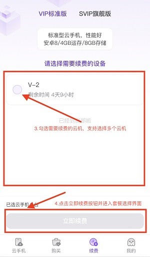 章魚云手機