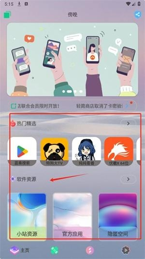 輕簡商店