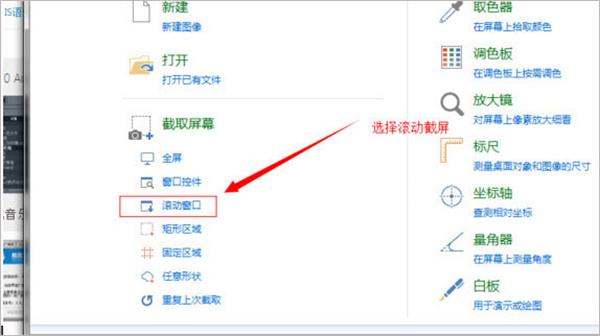 picpick截圖軟件