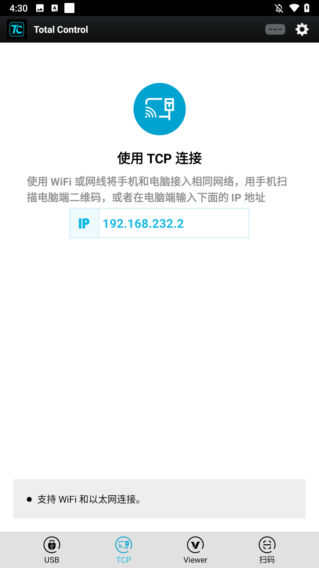 Total Control