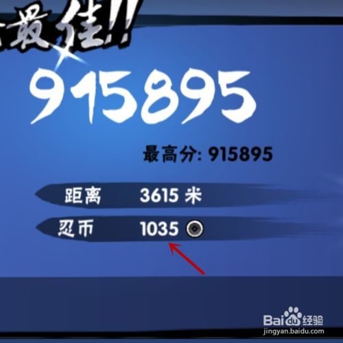 如何快速升級(jí)忍者截圖3