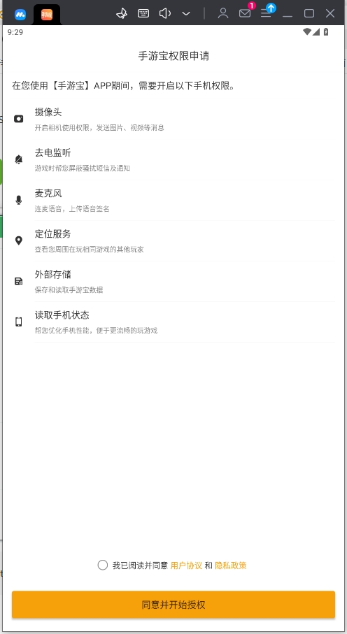 手游寶
