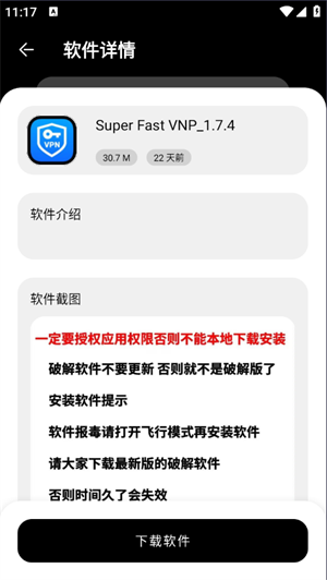 黑貓軟件庫(kù)