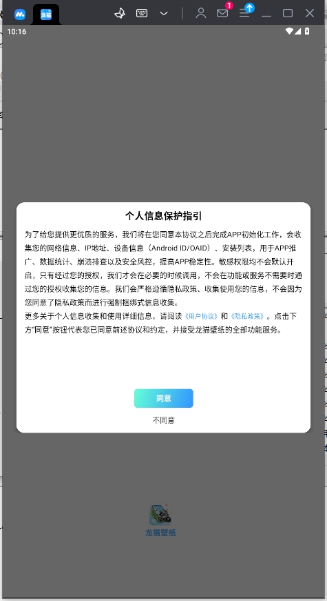 龍貓壁紙