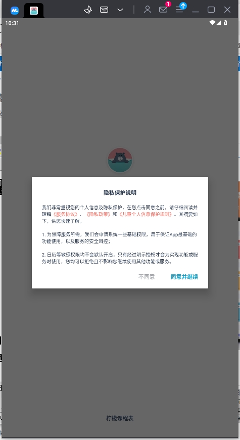 檸檬課程表
