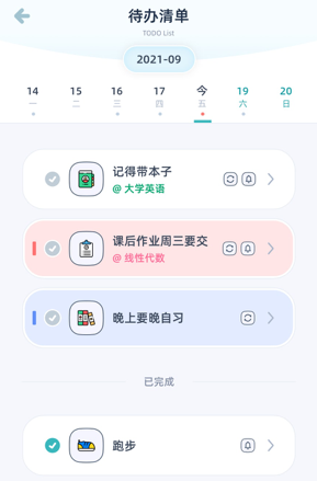 檸檬課程表