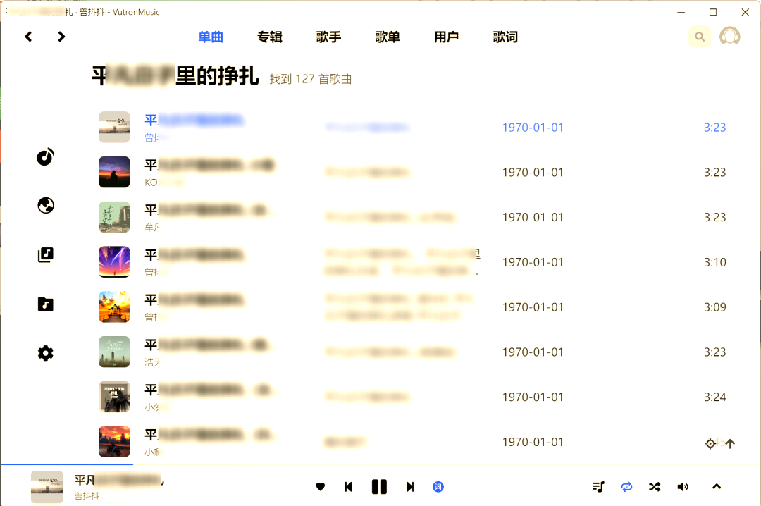 vutronmusic(在線聽歌免費軟件)