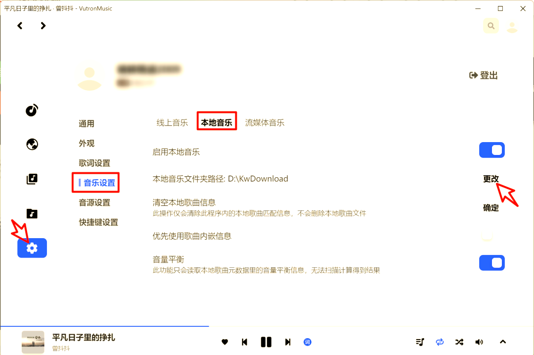 vutronmusic(在線聽歌免費軟件)