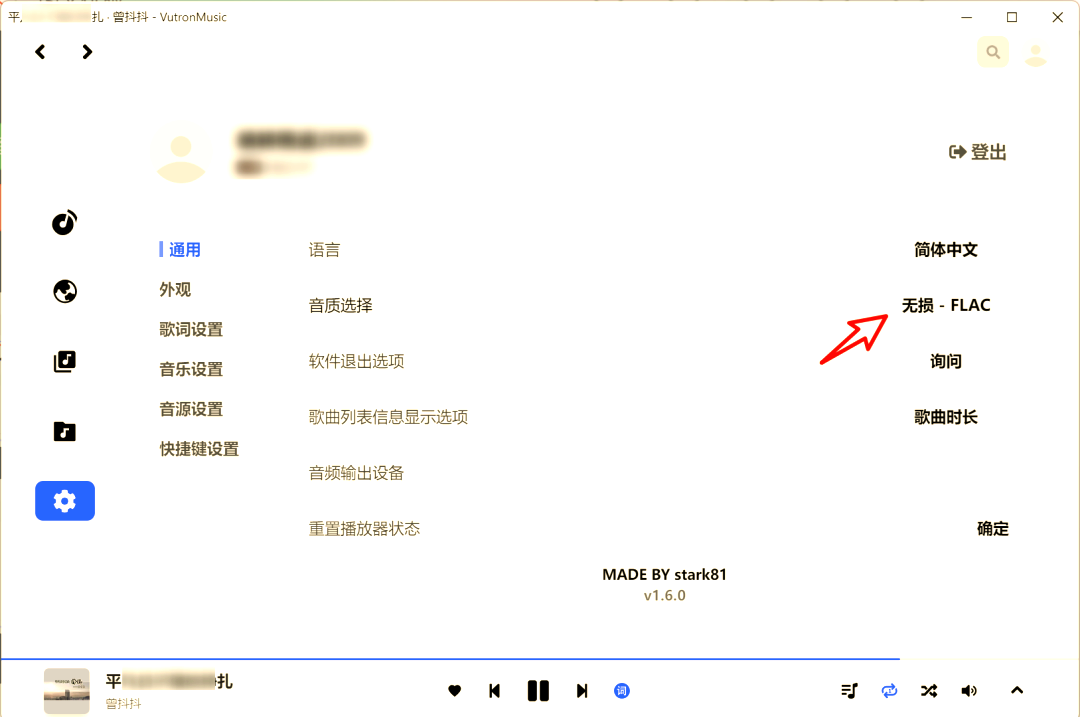 vutronmusic(在線聽歌免費軟件)