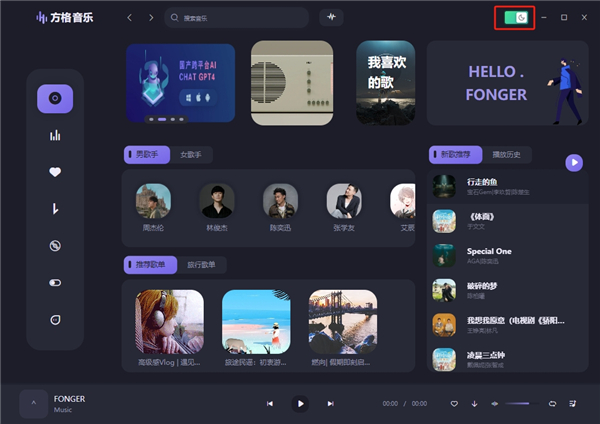 方格音樂