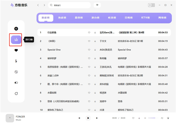 方格音樂